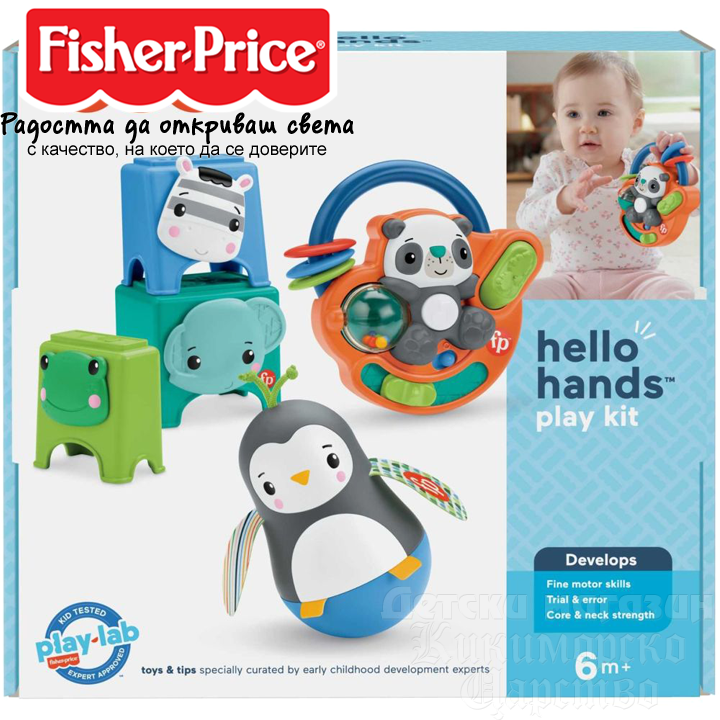 *Fisher Price Hello Hands™     6+ HFJ93